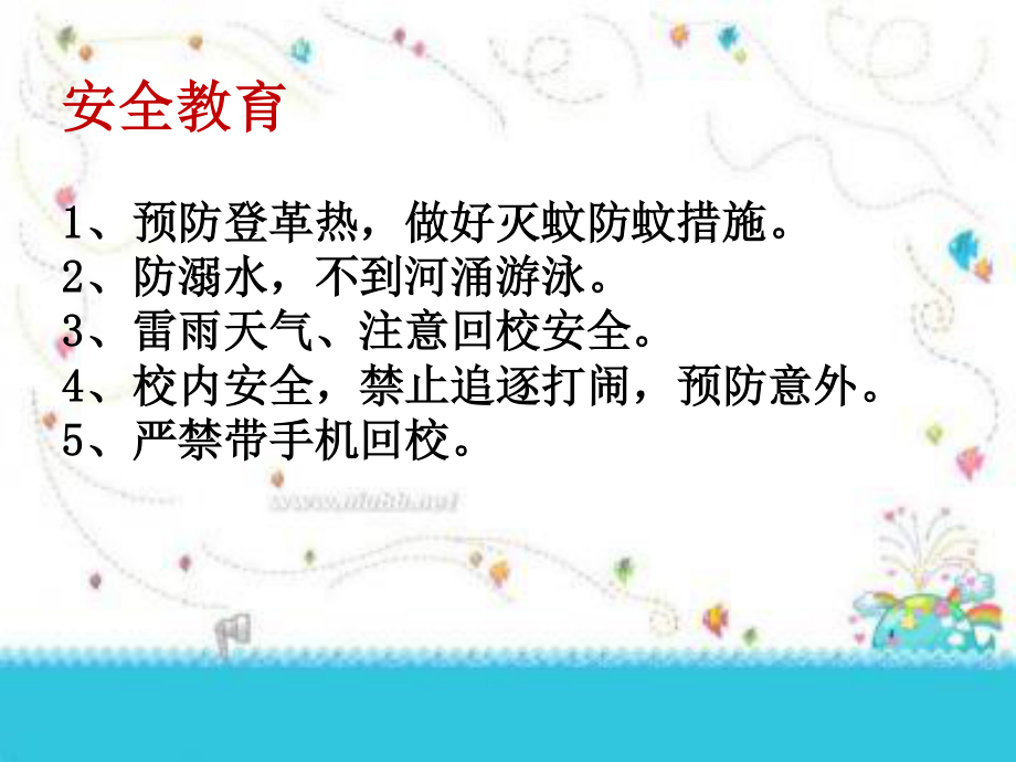 98班花开应有时-广东省佛山市顺德区勒流江义初级中学八年级第十一周主题班会课件(共37张PPT).ppt_第2页