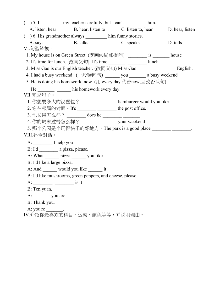 2023年新目标英语七年级下册全部练习题及答案14.docx_第2页