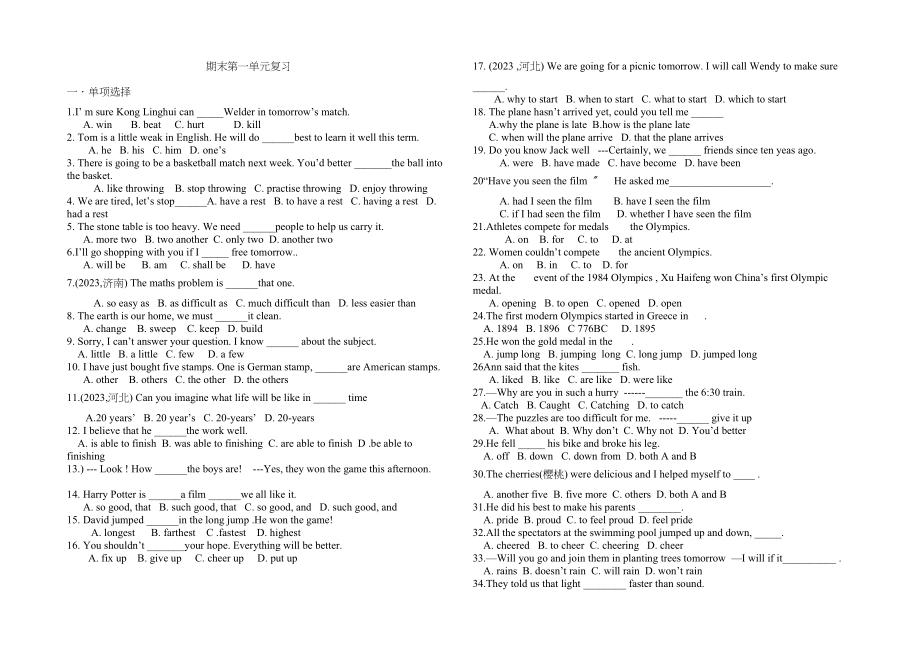 2023年冀教版九年级英语上第一单元期末复习题2.docx_第1页