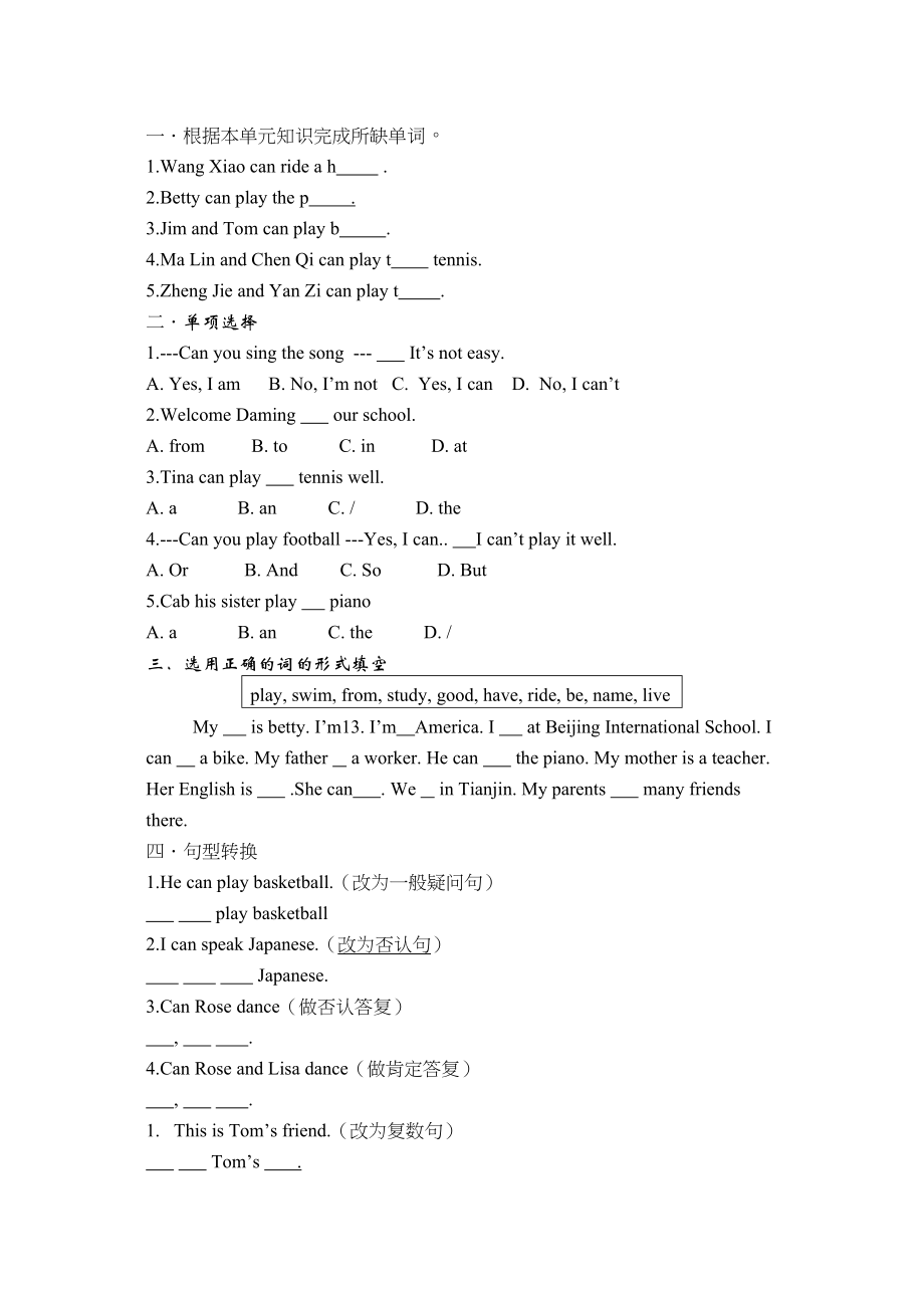 2023年初一英语上册Module2Unit1练习题及答案2.docx_第1页