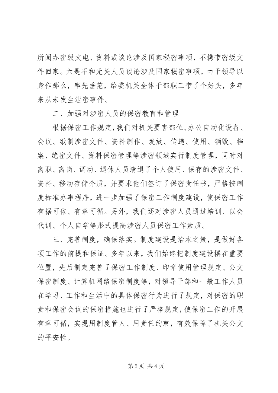 2023年交警自查自纠报告.docx_第2页