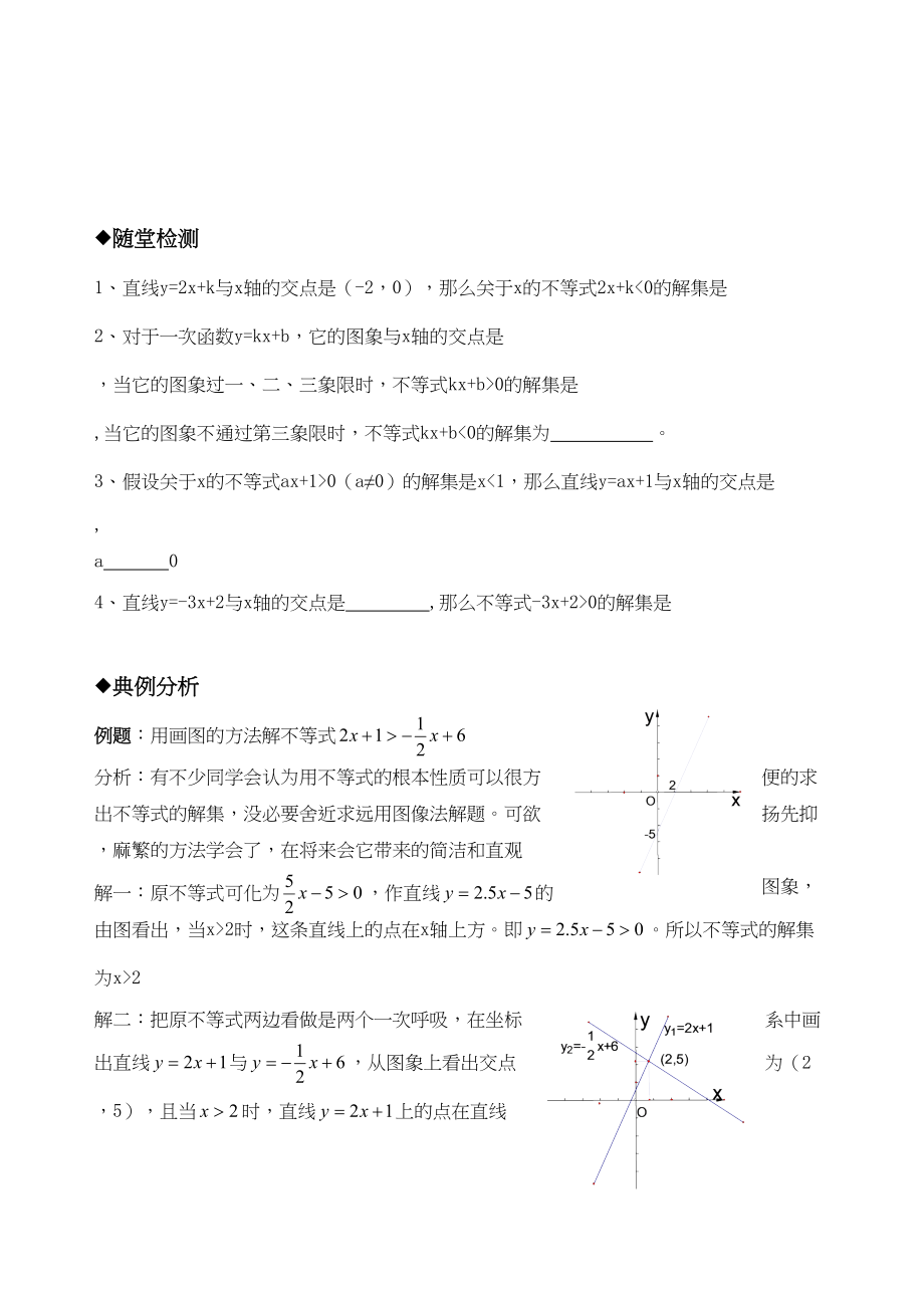 2023年八年级数学上册第14章同步练习题全套10.docx_第1页