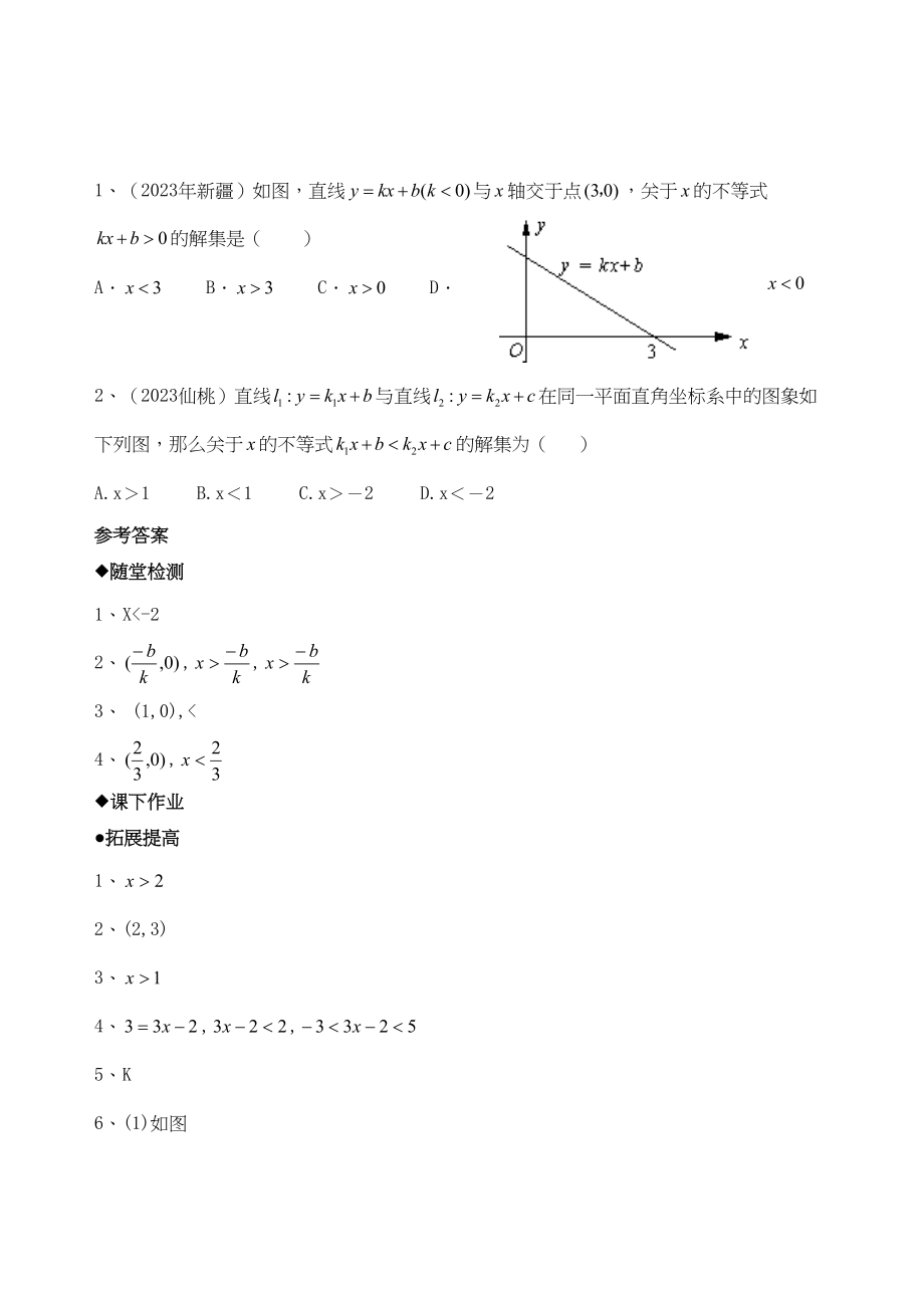 2023年八年级数学上册第14章同步练习题全套10.docx_第3页