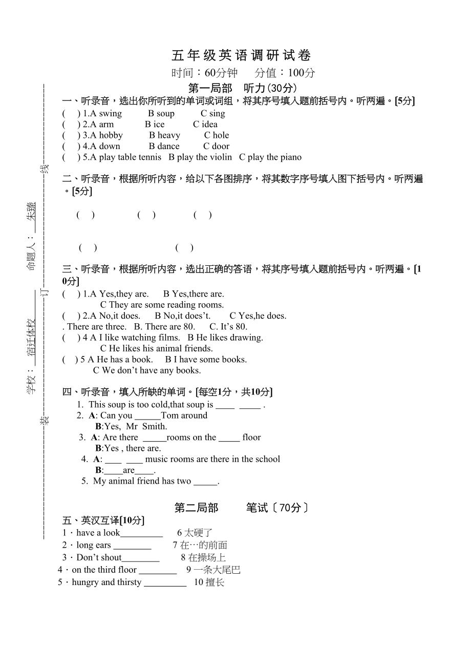 2023年译林版5A期中复习题及答案14单元.docx_第1页