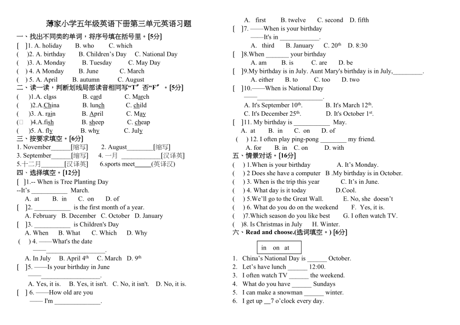 2023年新版五年级英语下册第三单元练习题2.docx_第1页