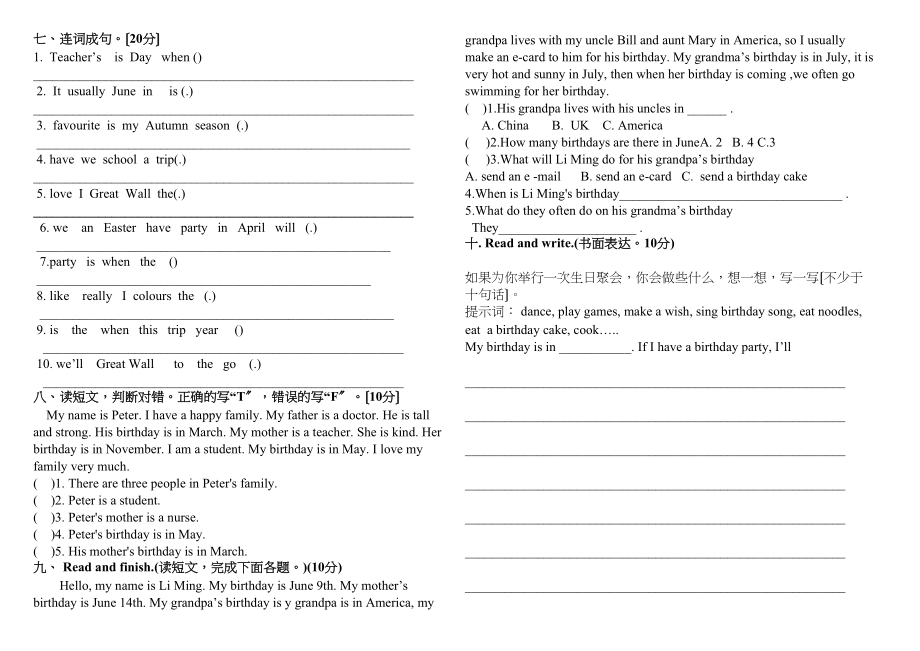 2023年新版五年级英语下册第三单元练习题2.docx_第2页