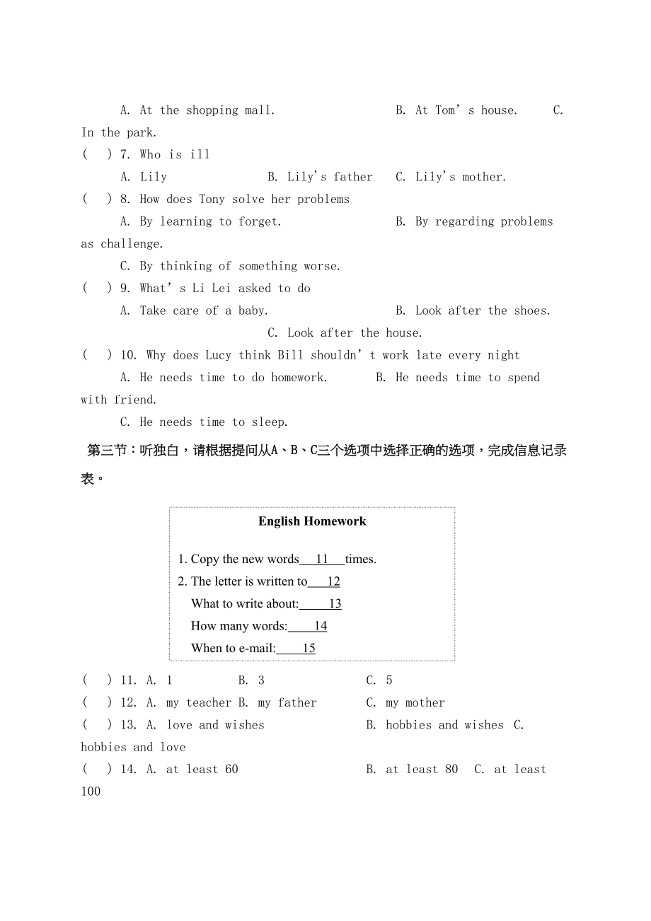 2023年九级上Modules712综合复习题一外研版.docx_第2页