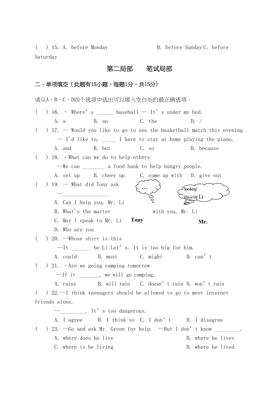 2023年九级上Modules712综合复习题一外研版.docx_第3页