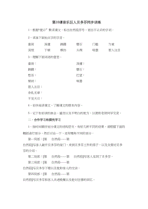 2023年鲁教版七年级语文上册练习题及答案全套27份.docx