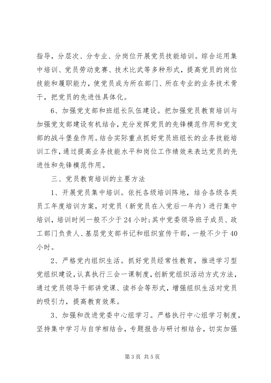 2023年个人述廉述责述职工作报告.docx_第3页