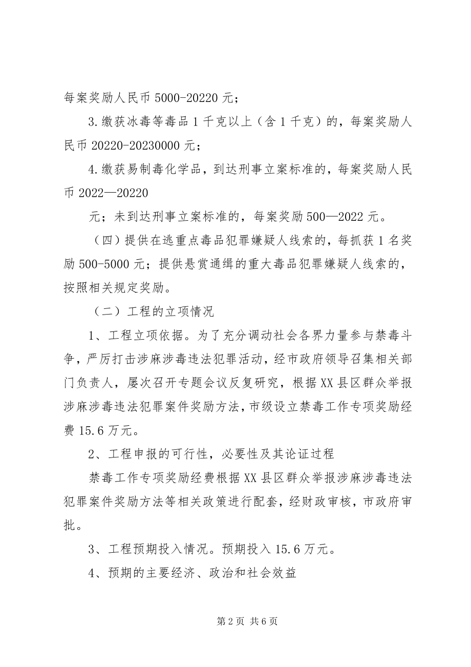 2023年《文物保护专项经费绩效自评报告》新编.docx_第2页