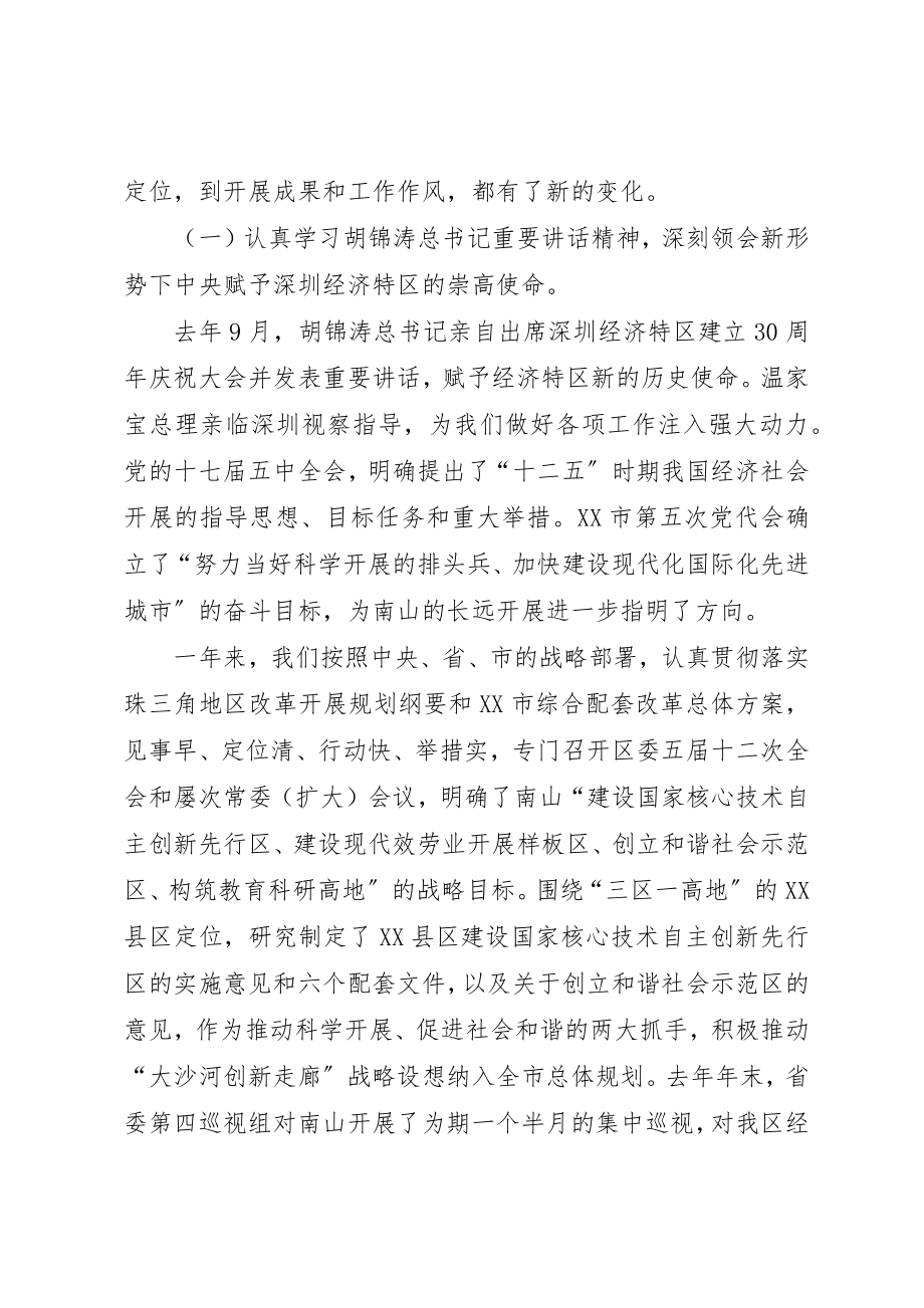 2023年丁卫东同志在县委十二届三次全体扩大会议上的报告.docx_第2页