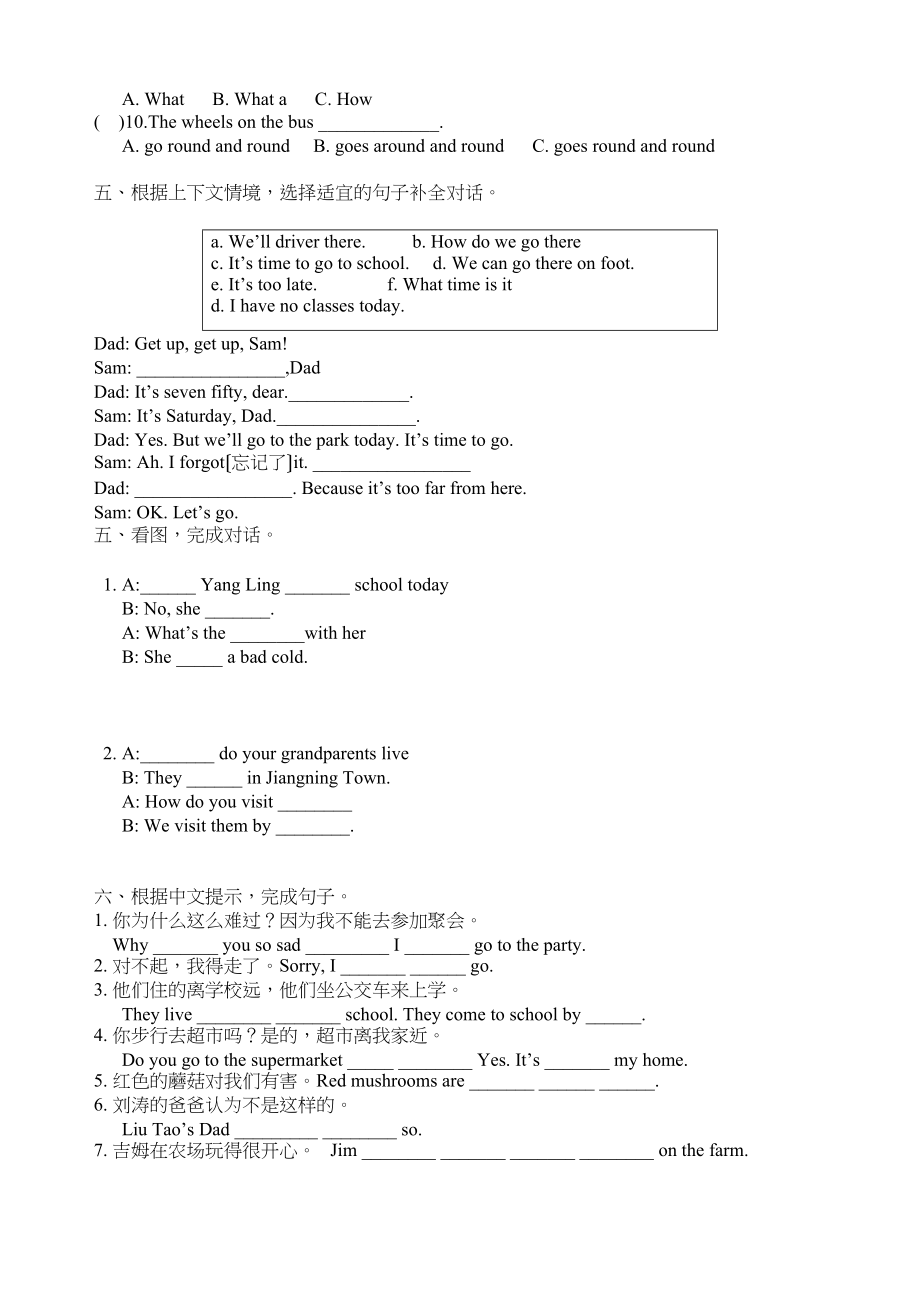 2023年译林英语5b巩固练习题2.docx_第2页