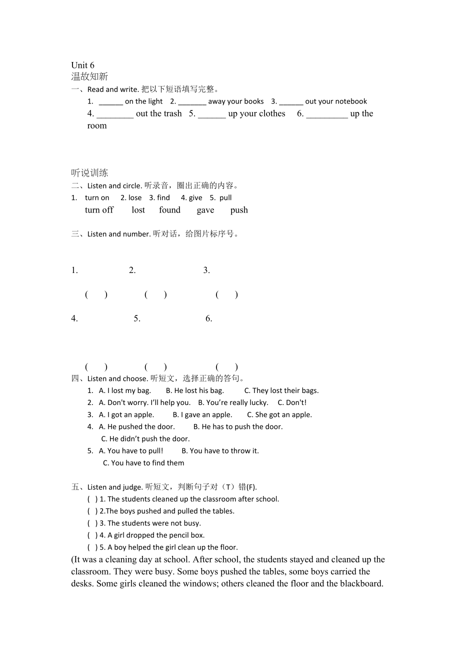 2023年广东版开心学英语六年级下册Unit6练习题2.docx_第1页