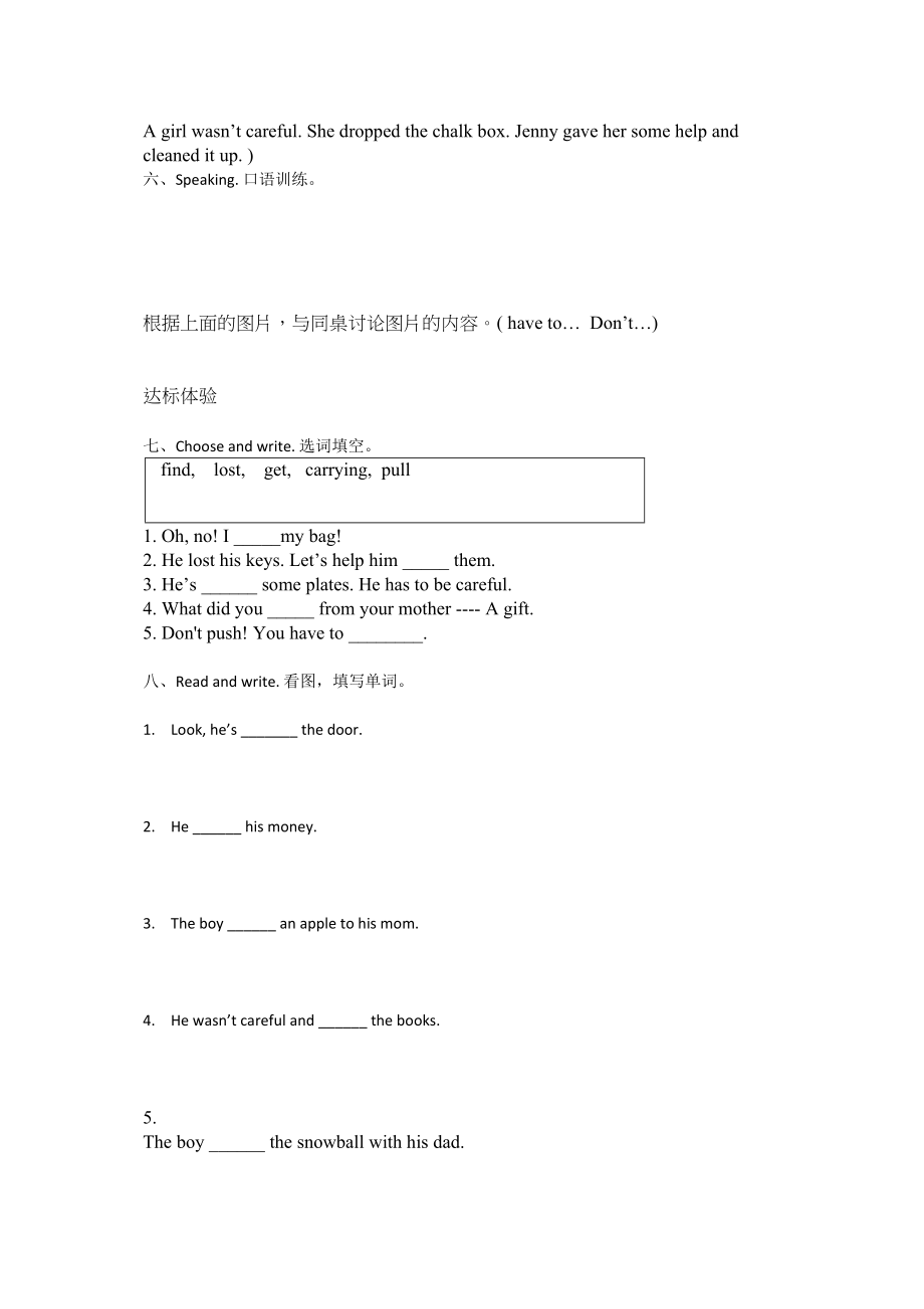 2023年广东版开心学英语六年级下册Unit6练习题2.docx_第2页