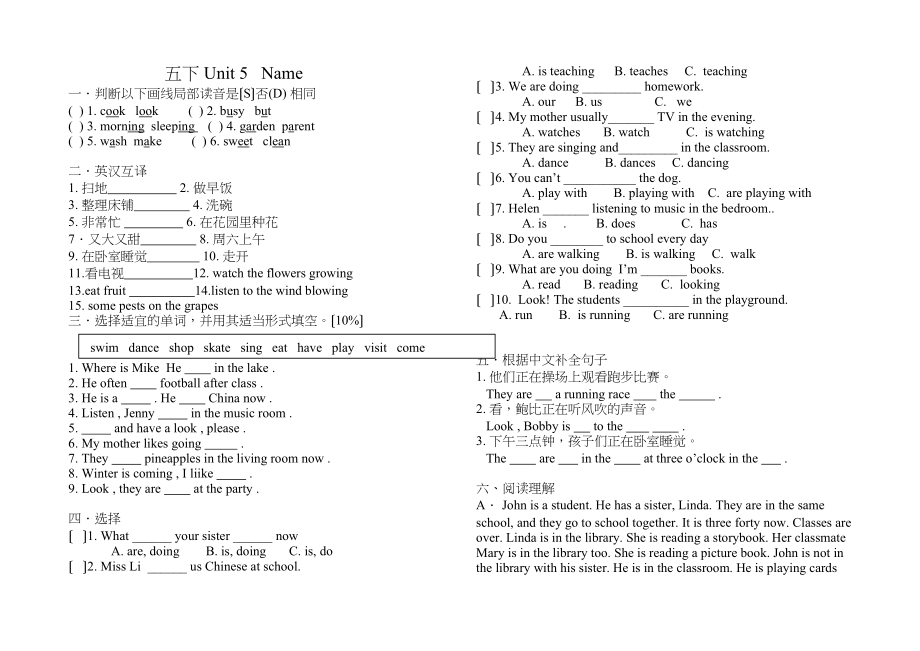 2023年译林版五年级英语下册Unit56练习题2.docx_第1页