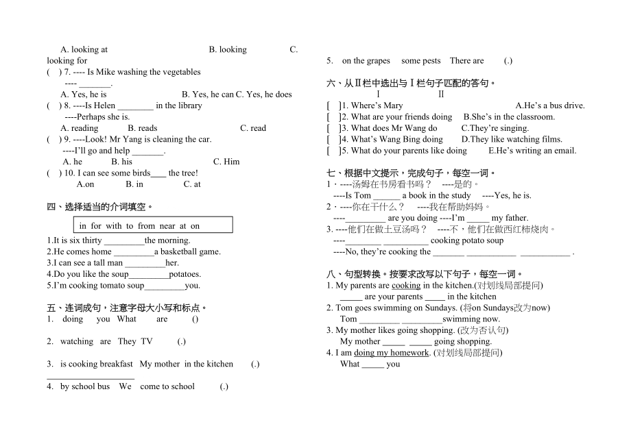 2023年译林版五年级英语下册Unit56练习题2.docx_第3页