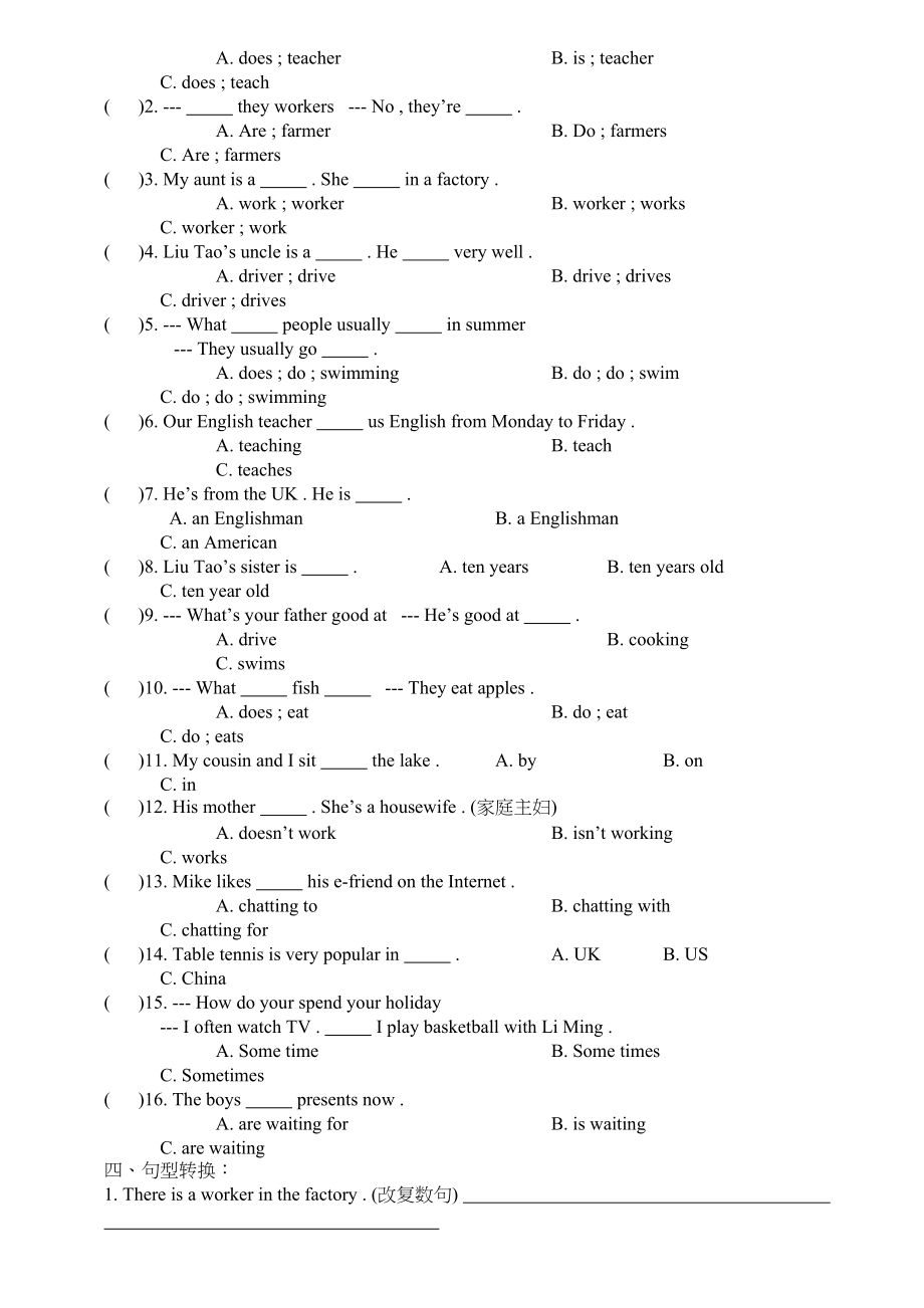 2023年新版译林版牛津英语五年级英语Unit58综合练习题2.docx_第2页