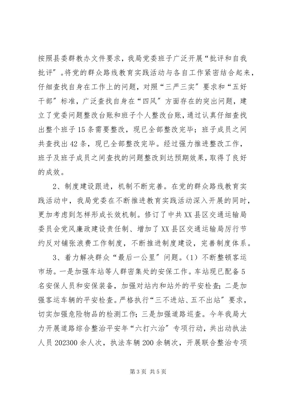 2023年人大副主任群教活动整改落实回头看个人自查报告.docx_第3页