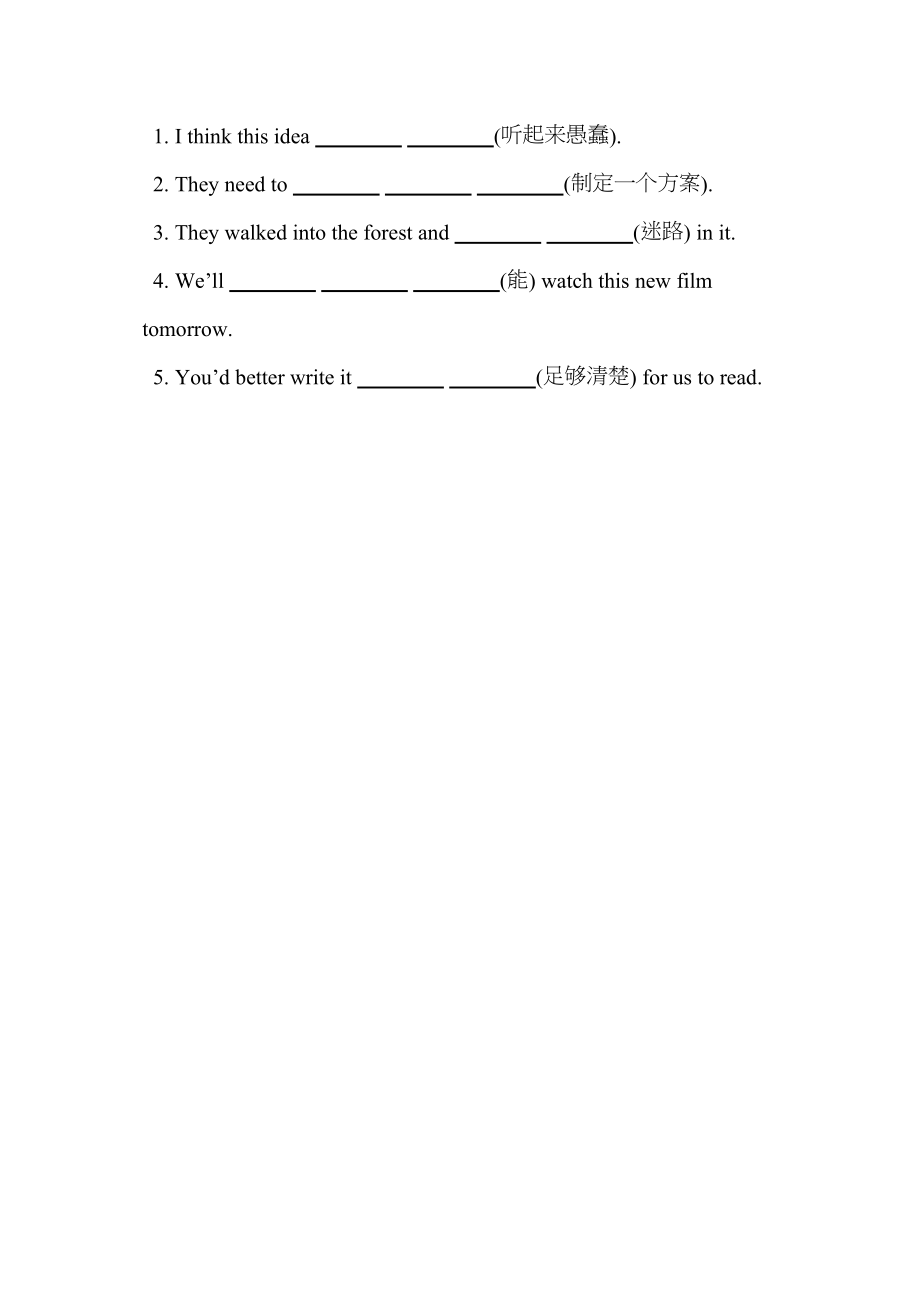 2023年新目标八年级下册Unit6同步练习题含答案2.docx_第2页