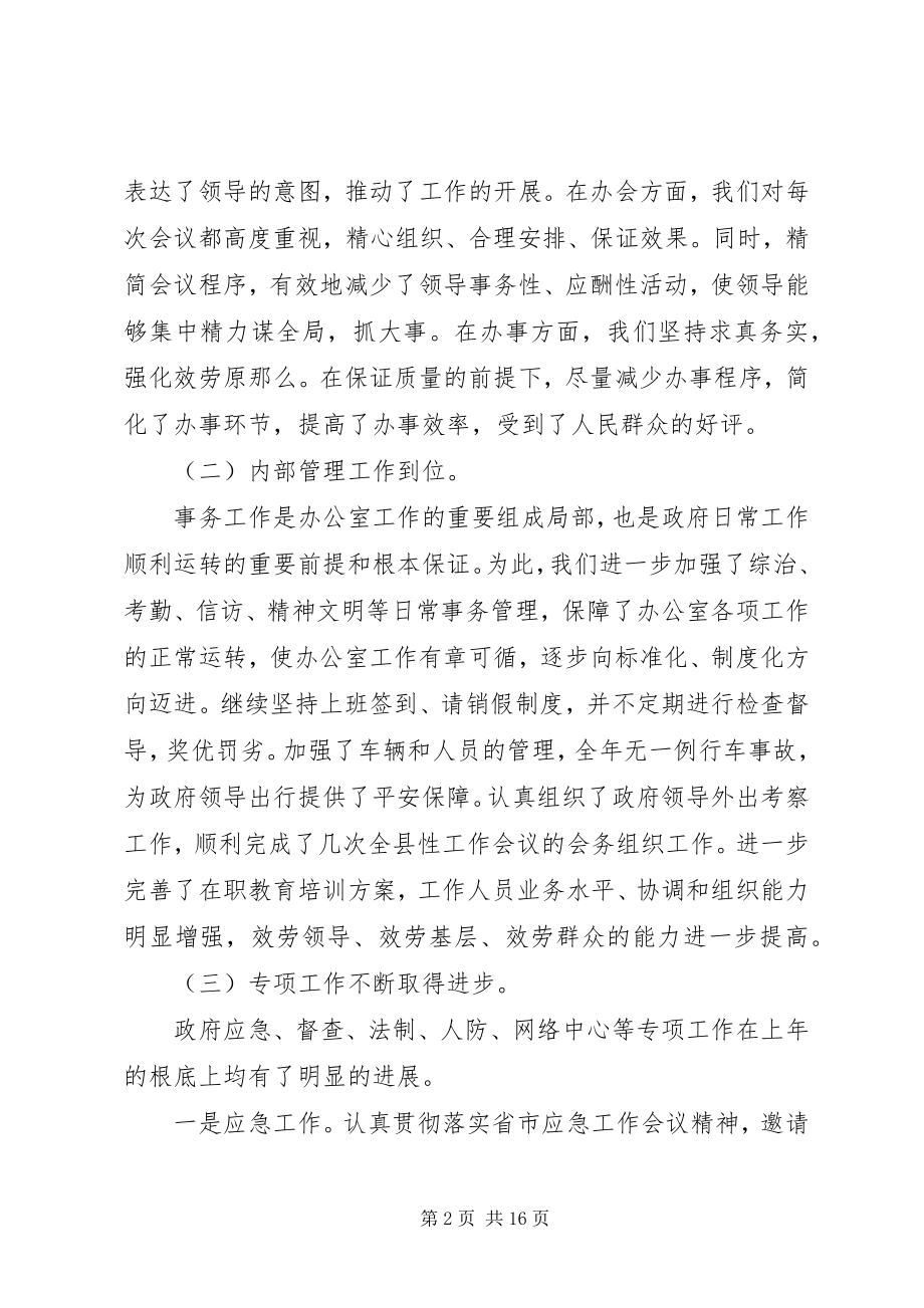 2023年乡镇半年工作总结报告乡镇人大半年工作总结.docx_第2页