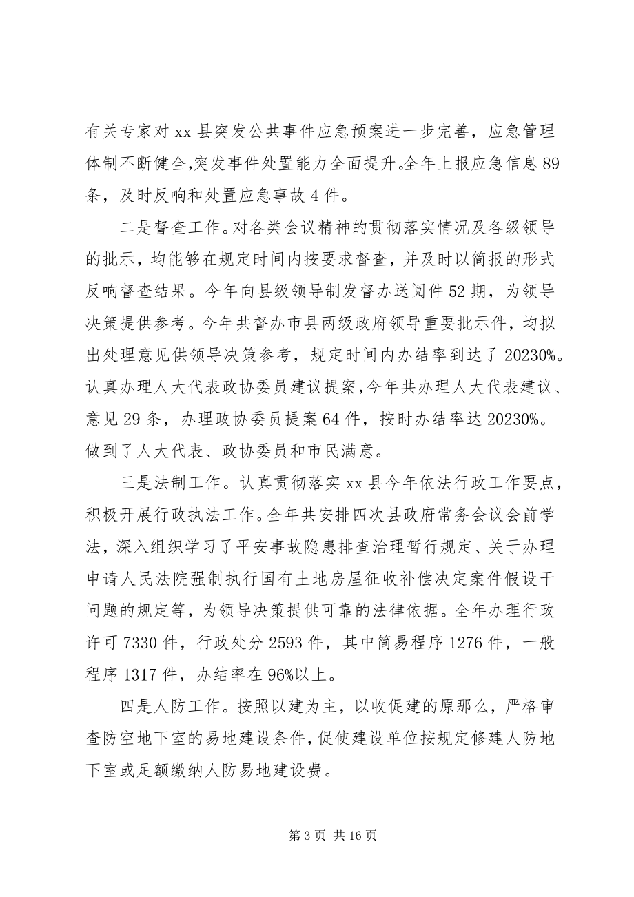 2023年乡镇半年工作总结报告乡镇人大半年工作总结.docx_第3页