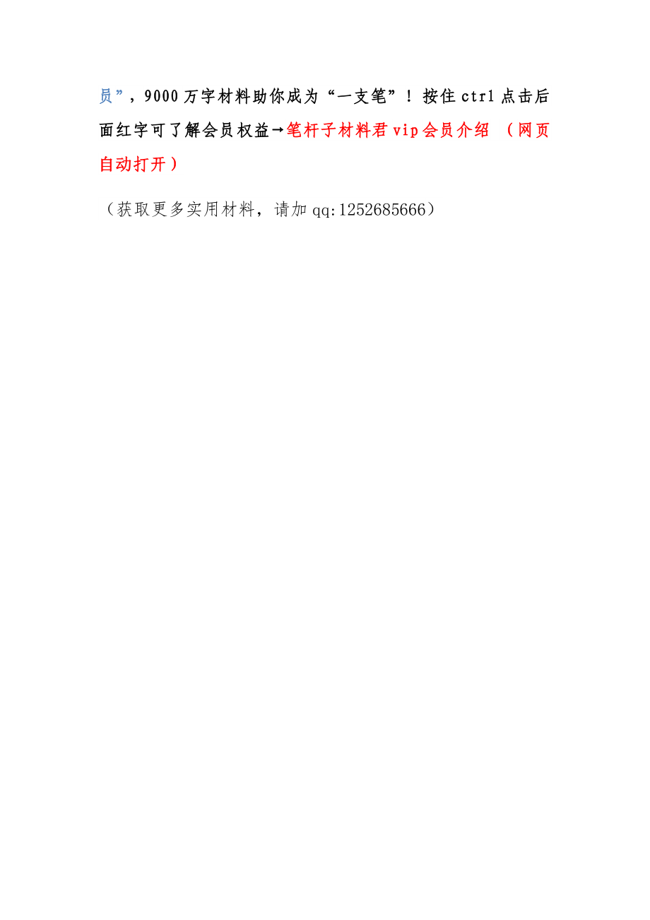 党旗所指就是团旗所向PPT红色大气坚持党的领导建团100周年共青团团课课件.docx_第3页