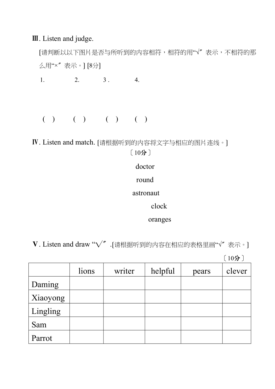 2023年新标准小学英语一年级起始第六册期中练习题2.docx_第2页