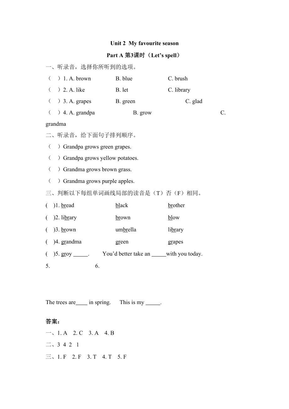 2023年含听力五年级英语下册Unit2PartA第三课时练习题及答案pep人.docx_第1页