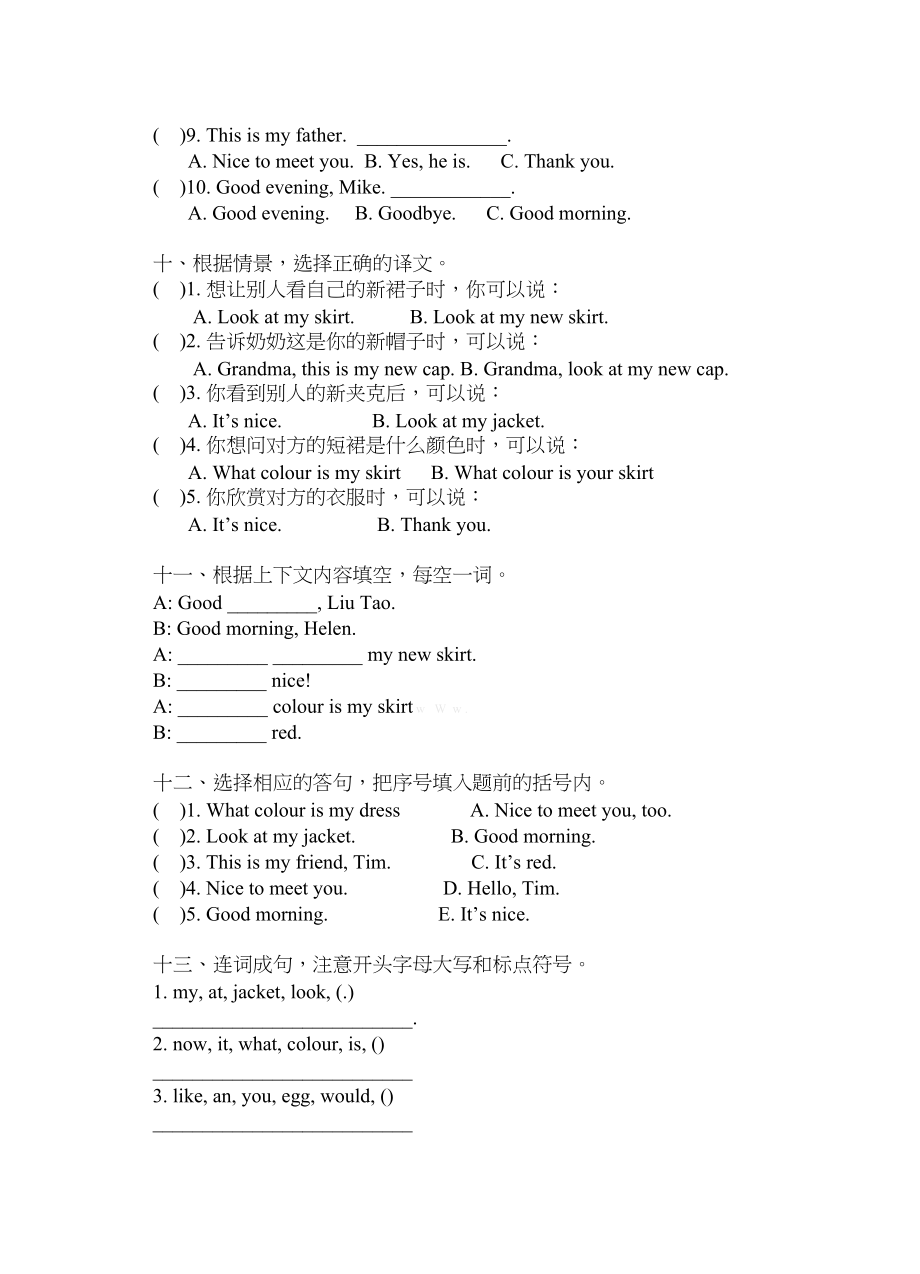 2023年译林版3A第五六单元综合练习题2.docx_第3页