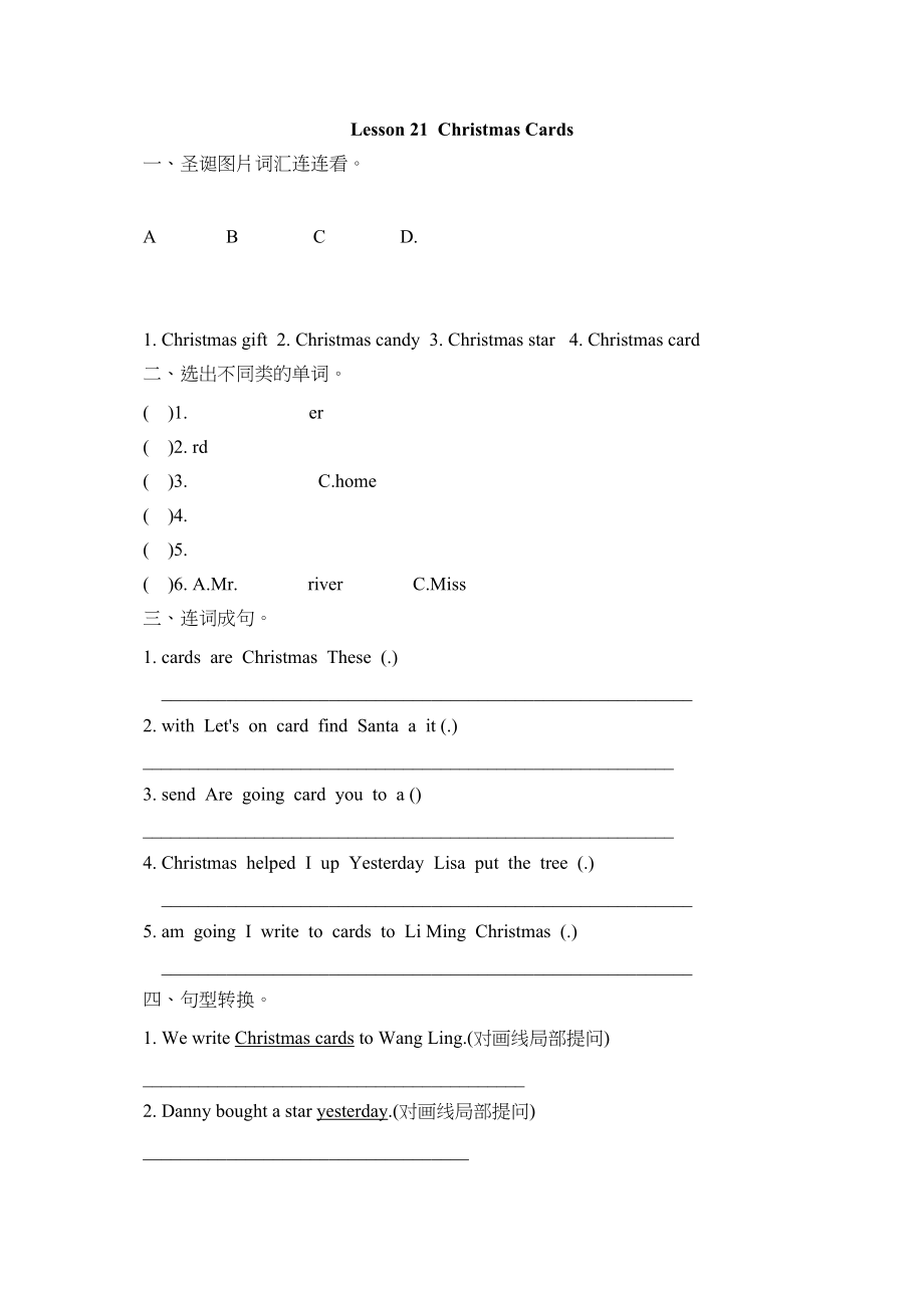 2023年冀教版三起六年级上册Lesson21练习题及答案2.docx_第1页