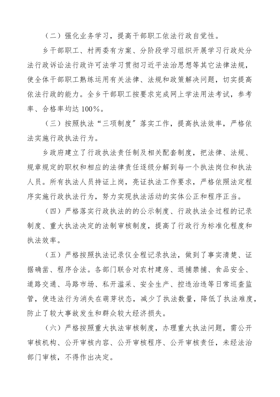 2023年上半年综合行政执法工作总结范文3篇工作汇报报告.docx_第2页