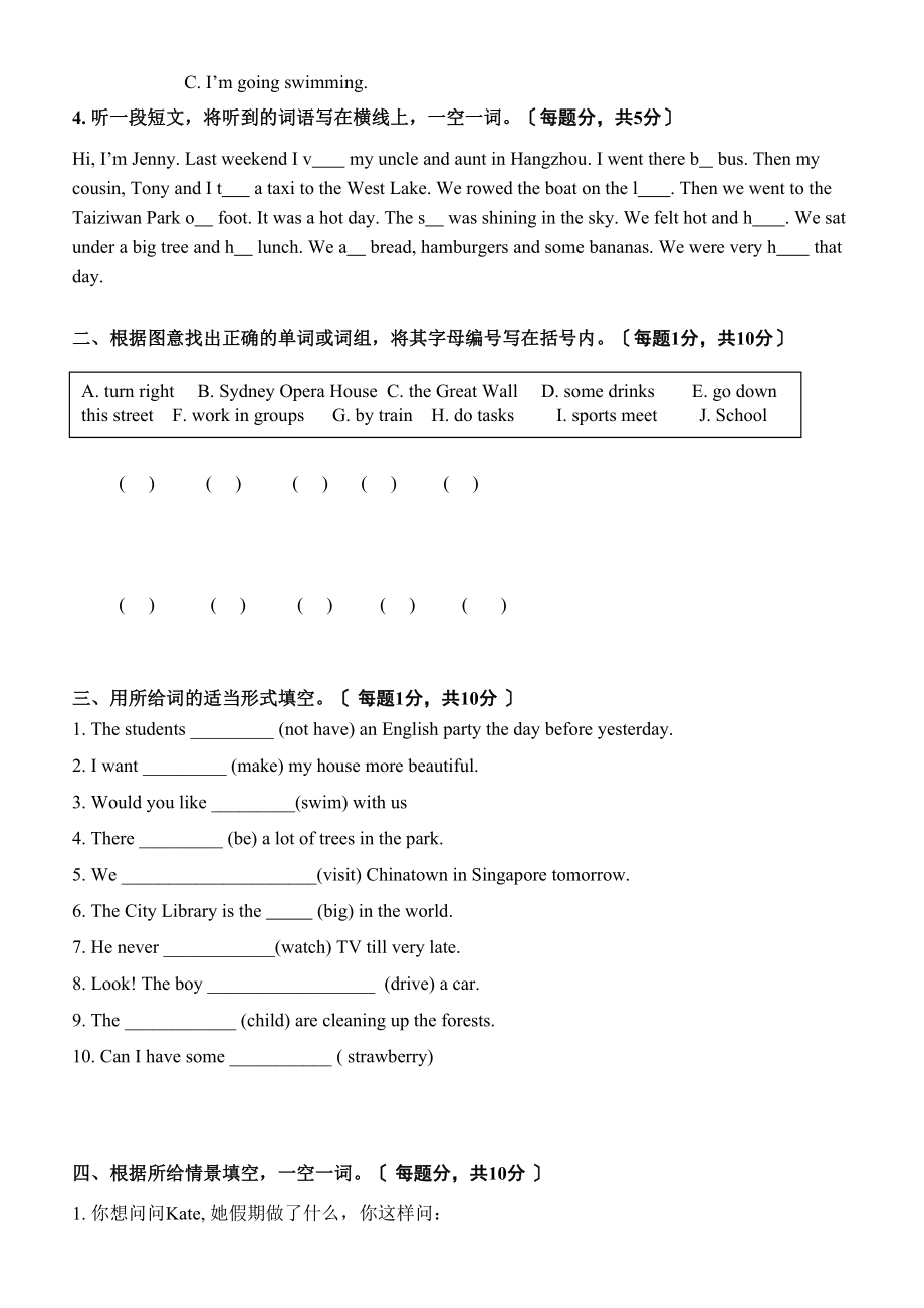 2023年天津市学第二学期六年级英语期末练习题及答案一.docx_第2页