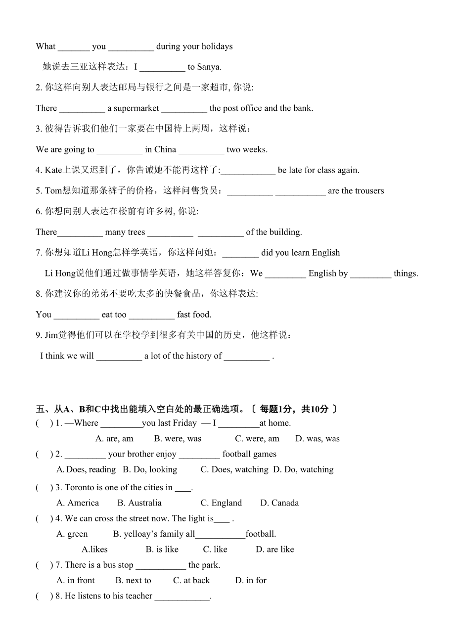 2023年天津市学第二学期六年级英语期末练习题及答案一.docx_第3页