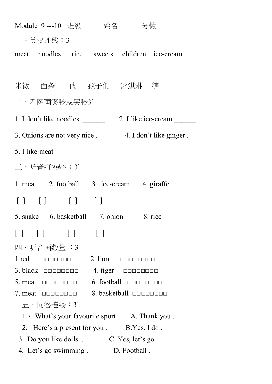 2023年新标准英语Book2Module919练习题.docx_第1页