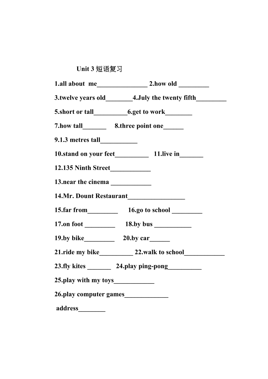 2023年冀教版四年级英语下册短语复习题2.docx_第2页