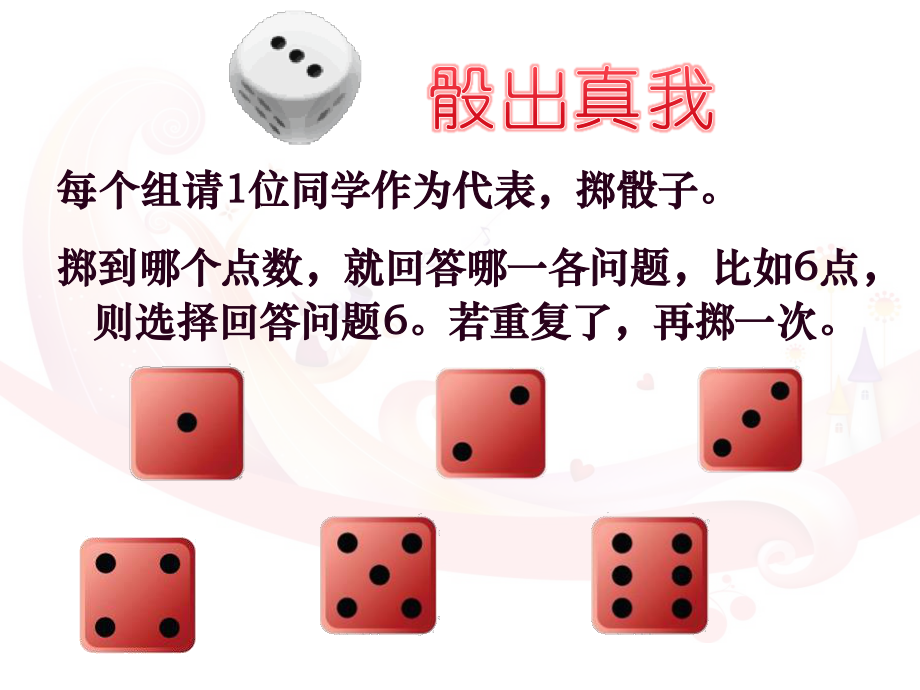 广东省佛山市顺德区勒流江义初级中学七年级91班18周班会课件：我重要我很重要！(共14张PPT).ppt_第2页