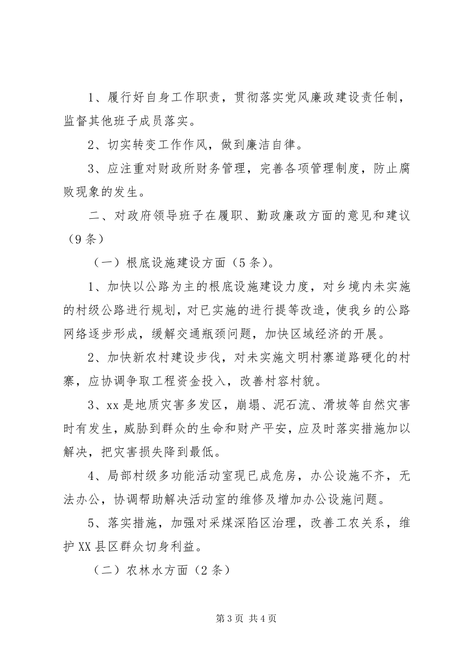 2023年乡镇领导述职述廉汇总报告.docx_第3页