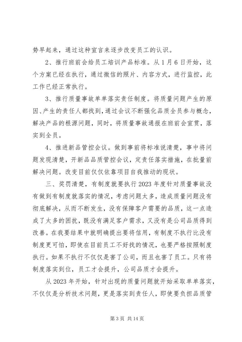 2023年《我要结果》学习心得报告.docx_第3页