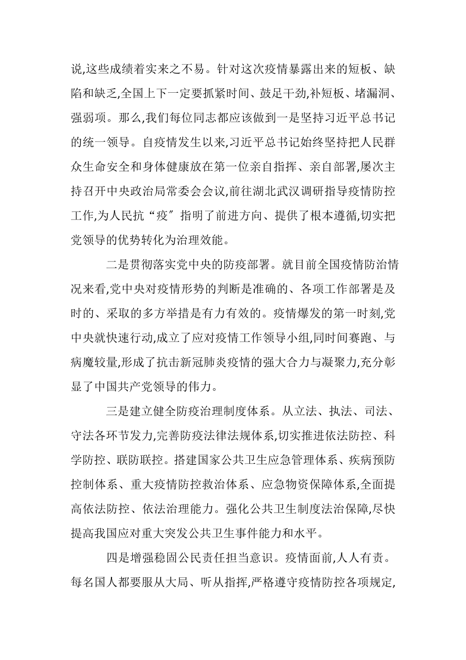 2023年主题党日形势教育七一专题党课讲稿辅导报告.doc_第2页