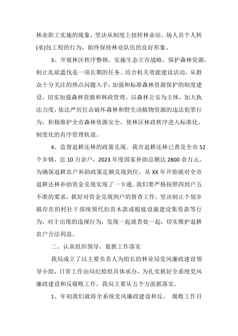 2023年事业单位年度工作总结报告.doc_第2页