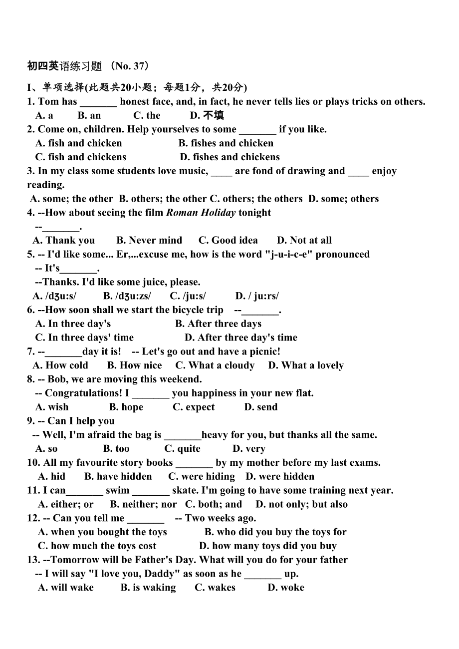 2023年初四英语练习题2.docx_第1页