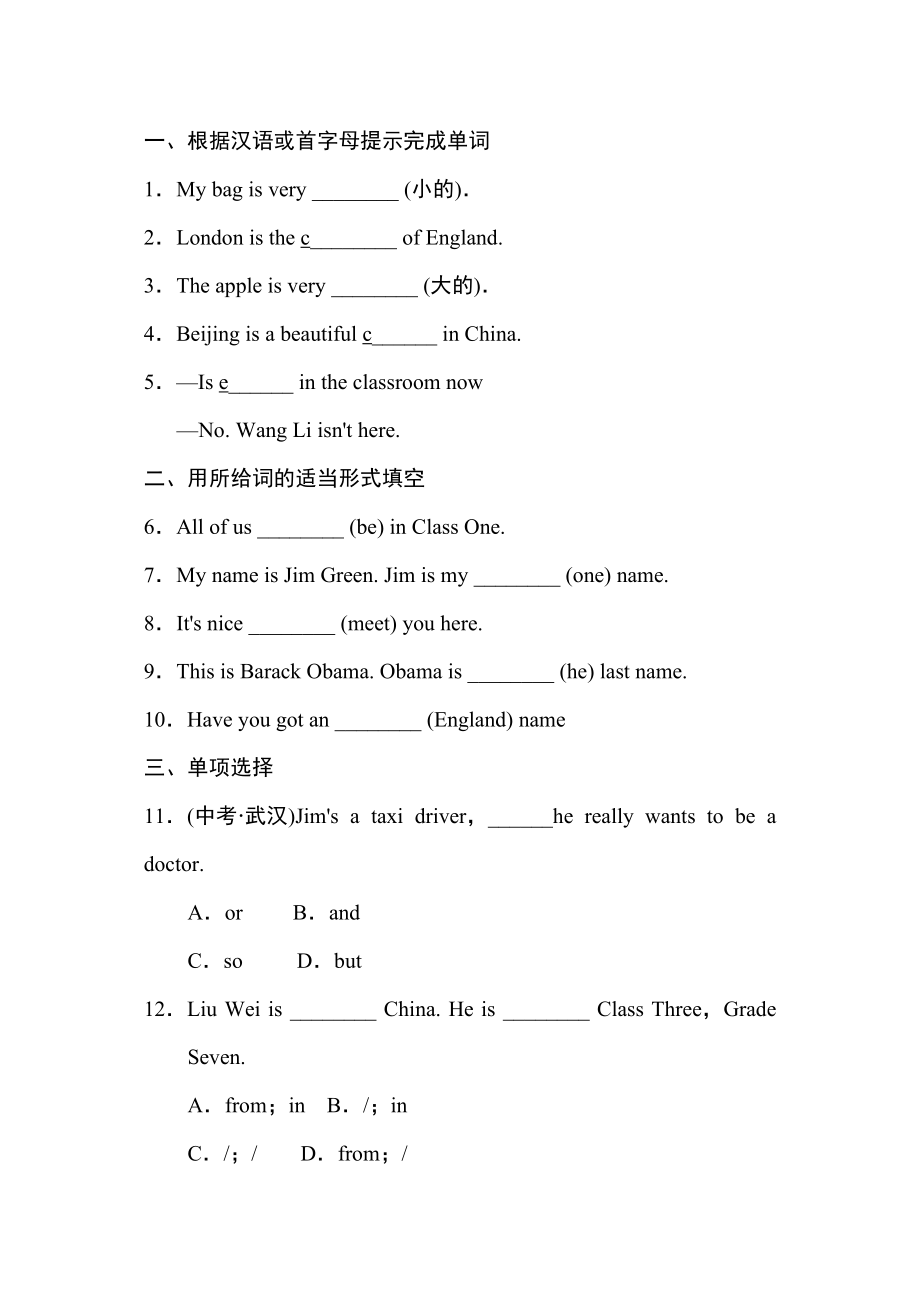 2023年外研版七年级上册Module1Myclassmates练习题及答案2.docx_第1页