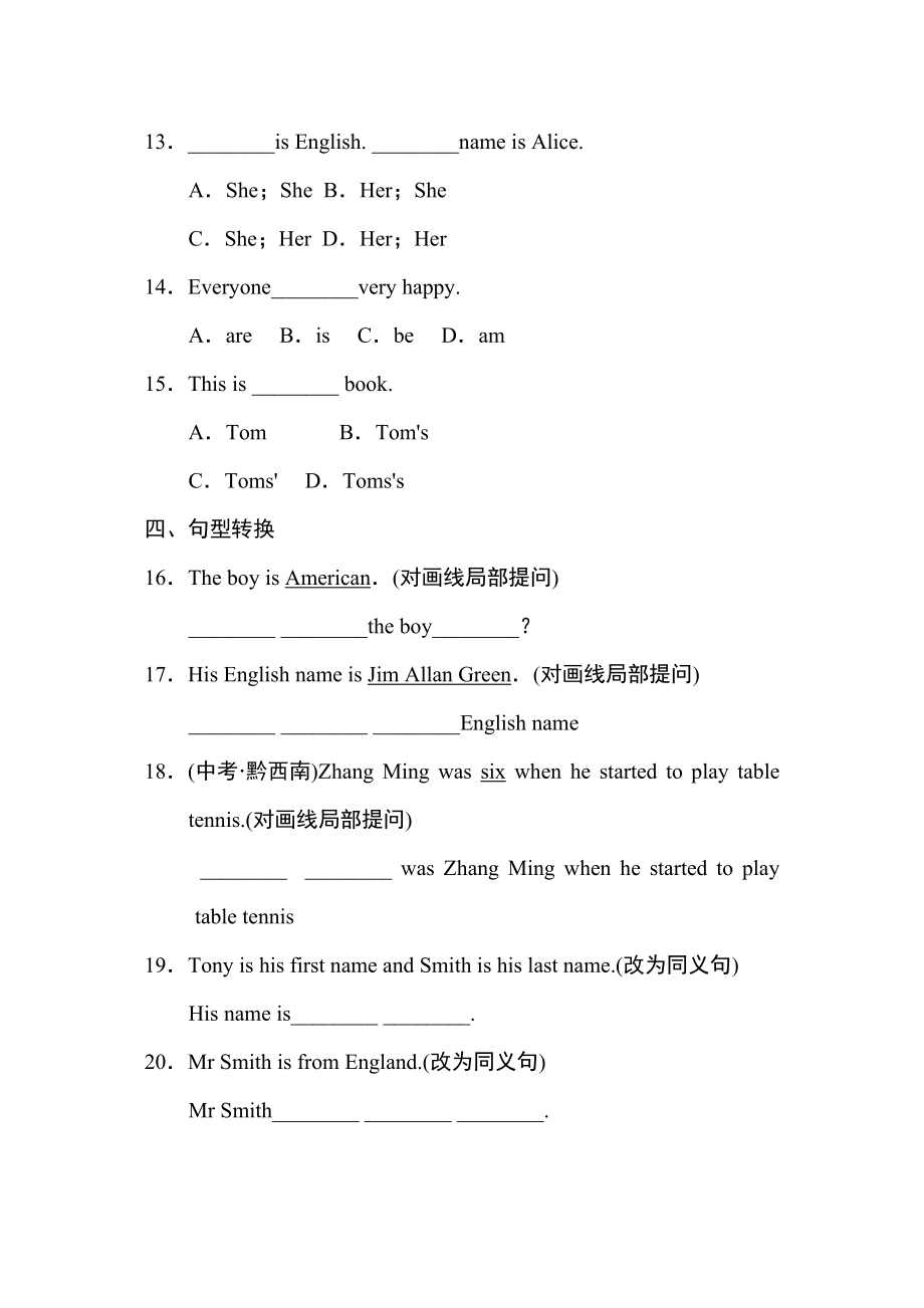 2023年外研版七年级上册Module1Myclassmates练习题及答案2.docx_第2页