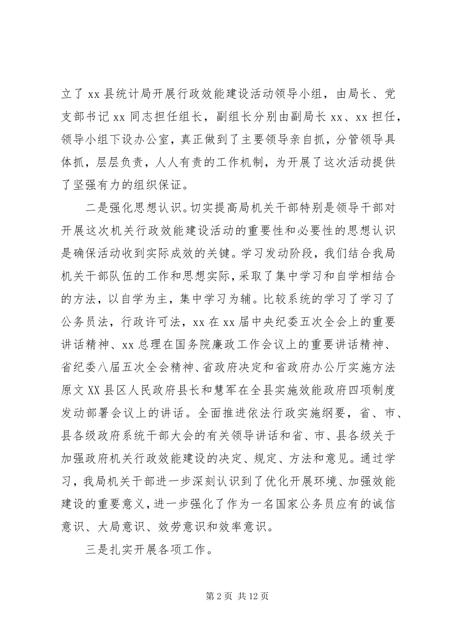 2023年交通运输局路政科行政执法行为自查报告.docx_第2页