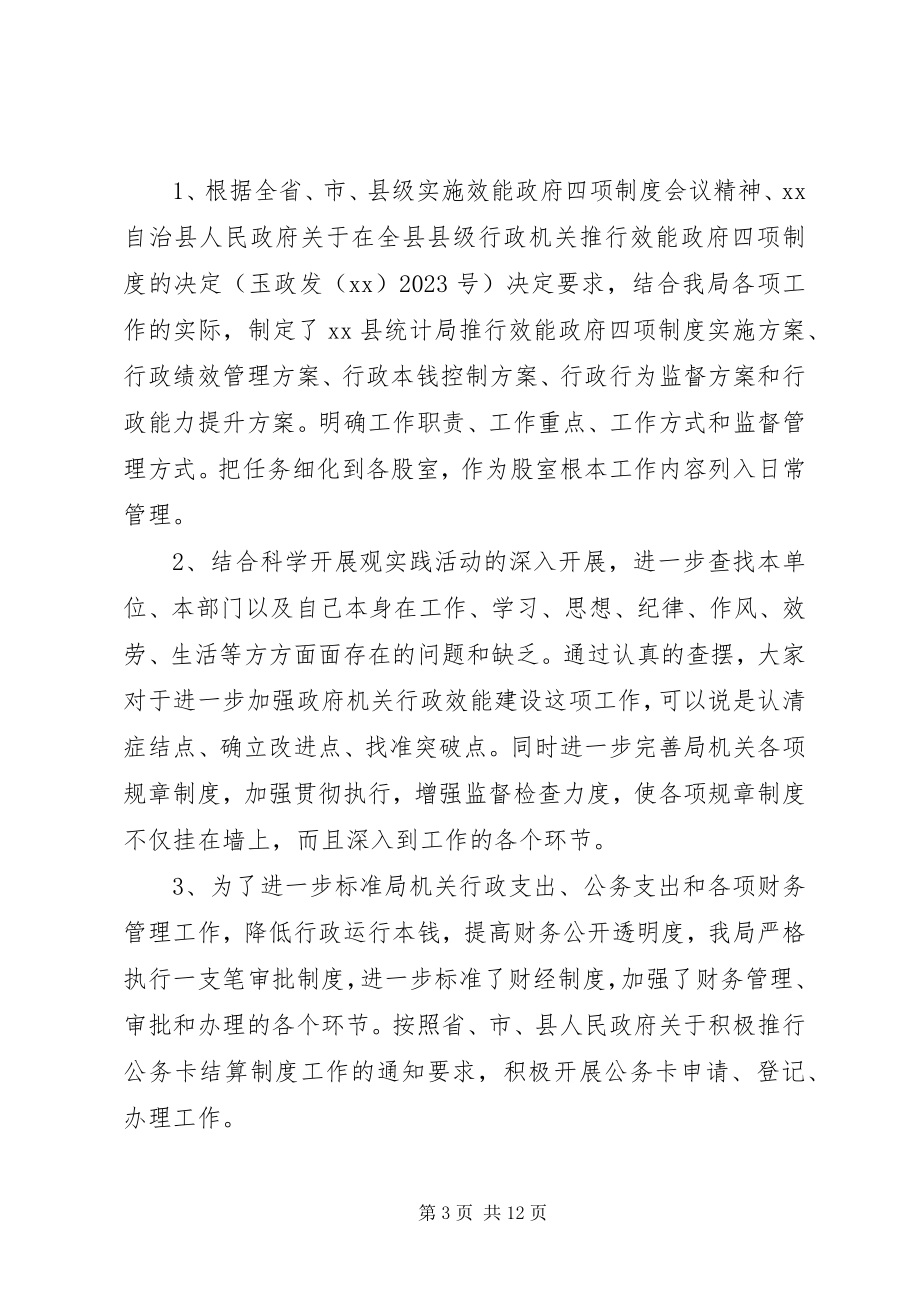 2023年交通运输局路政科行政执法行为自查报告.docx_第3页