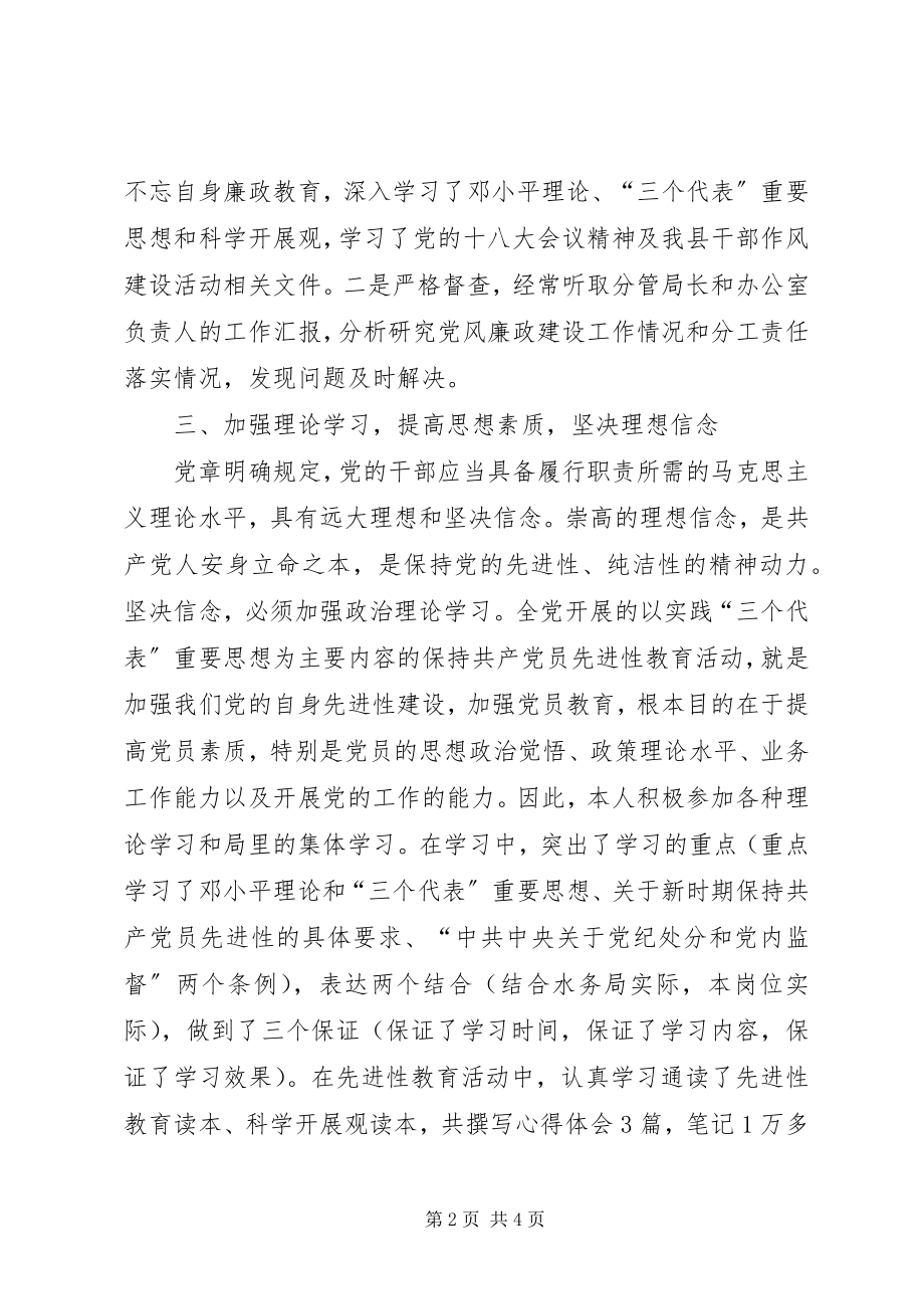 2023年中心联合党支部书记述职报告新编.docx_第2页