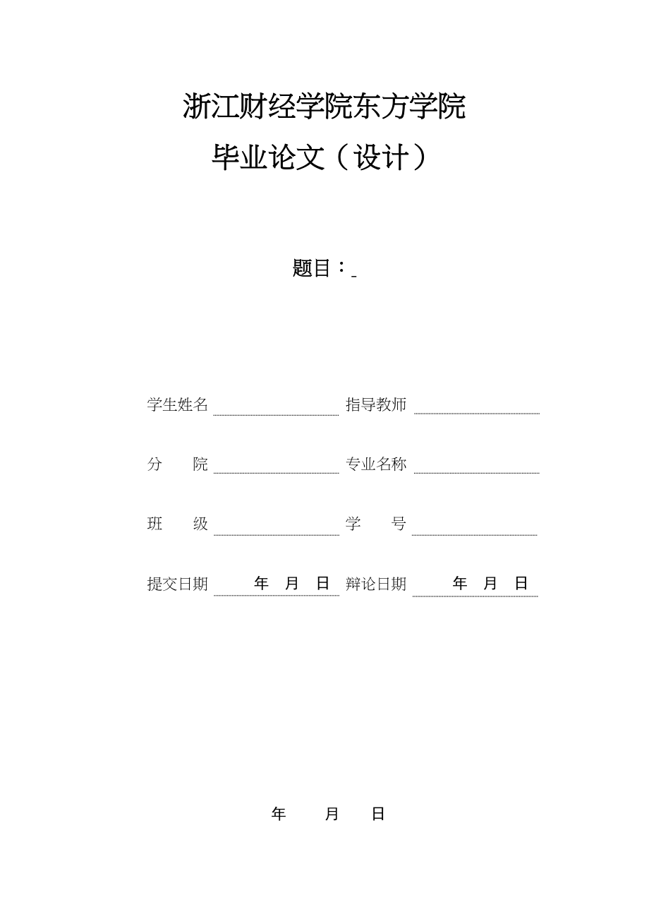 2023年z3504我国手机银行的发展现状问题分析和创新策略.docx_第1页