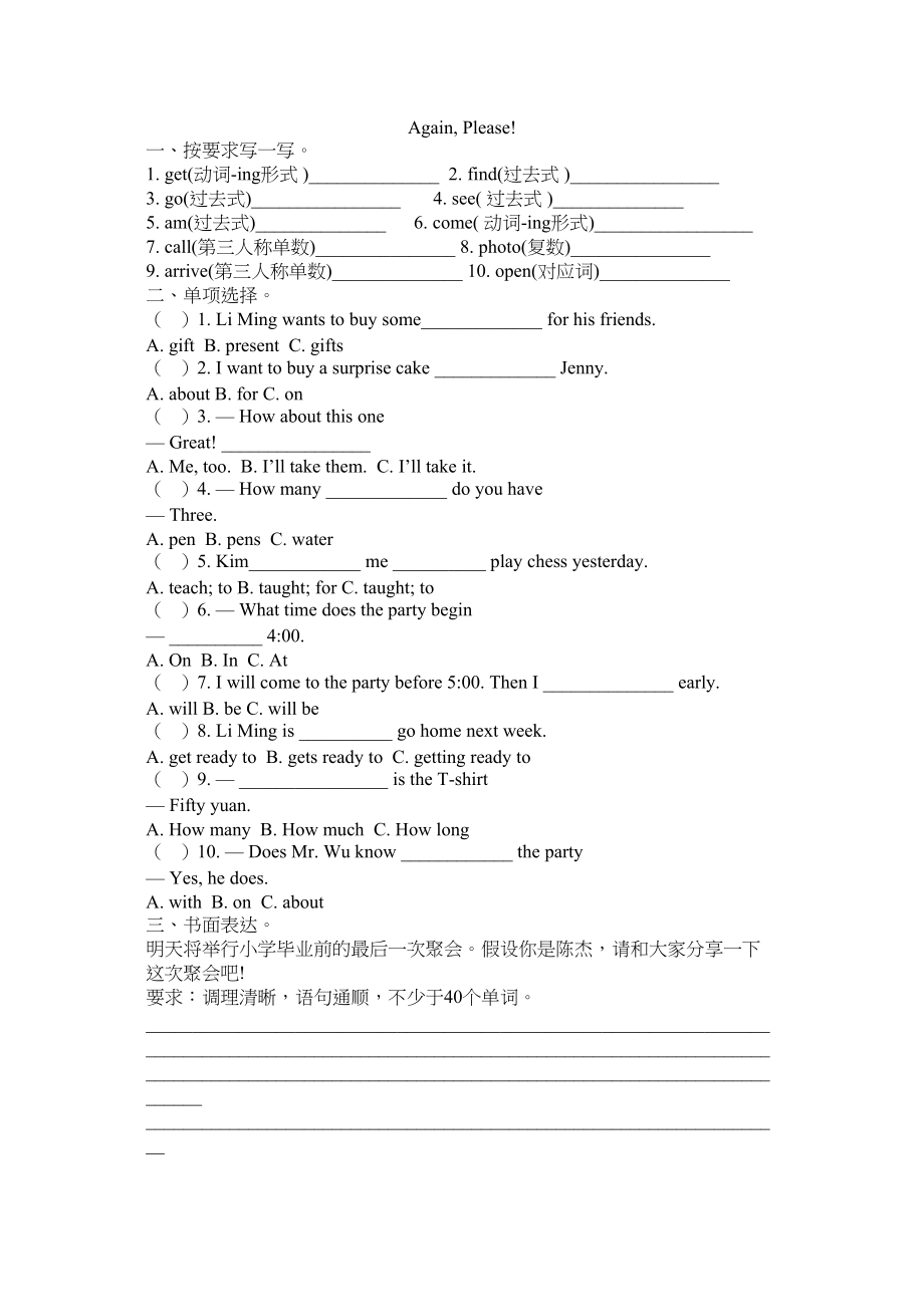 2023年冀教版六年级英语下册Unit4AgainPlease练习题及答案.docx_第1页