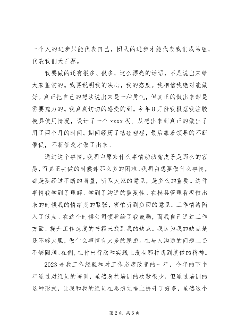 2023年个人述廉述责述职工作报告两篇.docx_第2页